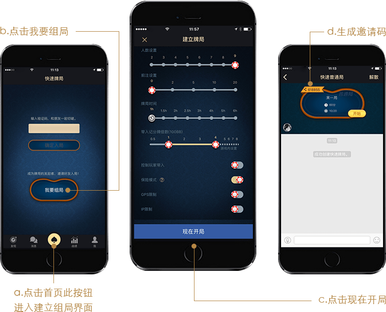 HHPoker安装帮助客户端展示